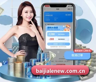 百家乐 APP